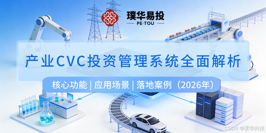 遂宁市系统化产业投资机构(系统化产业投资机构有哪些)