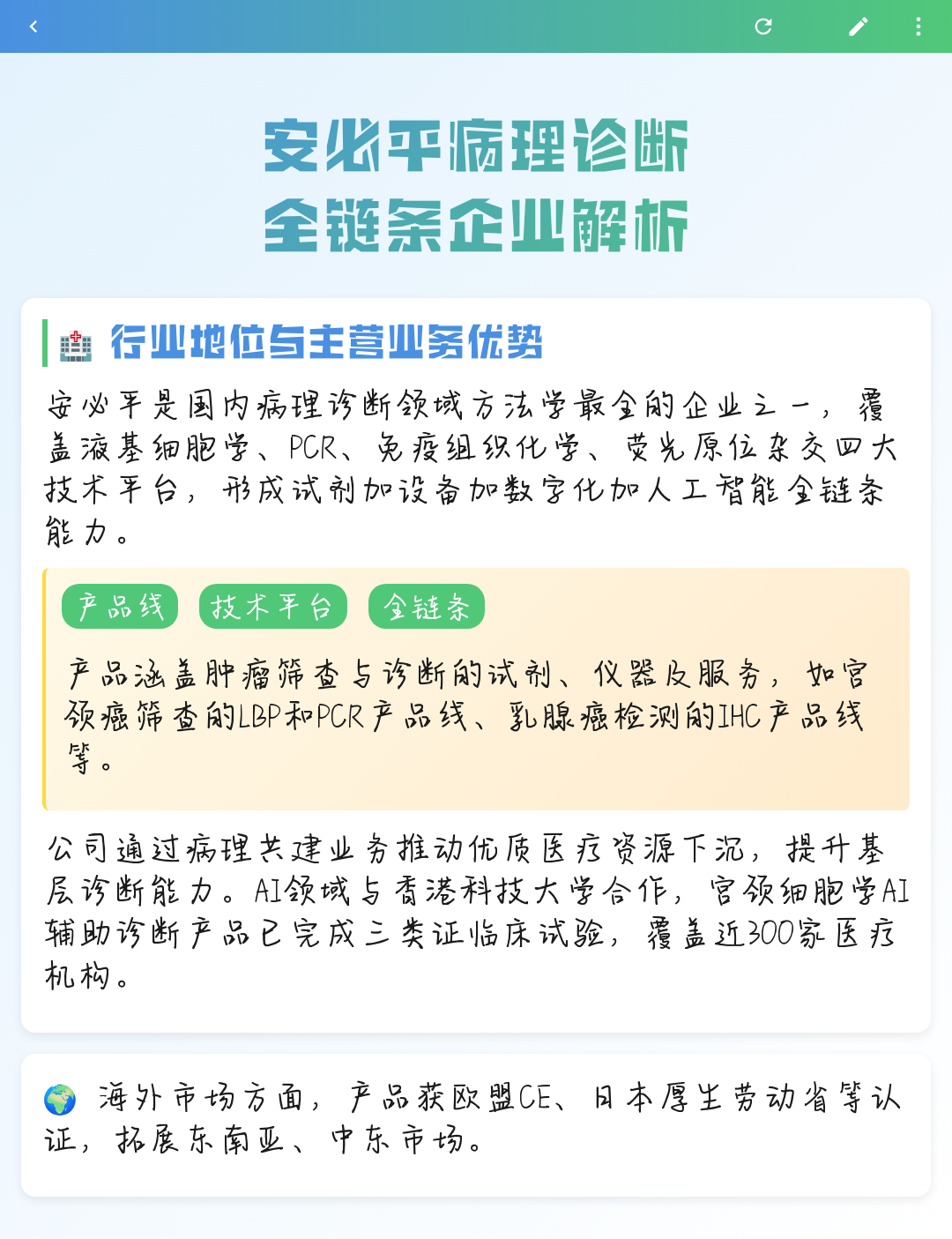 遂宁市全链条零部件企业诊断(全链条零部件企业诊断分析)