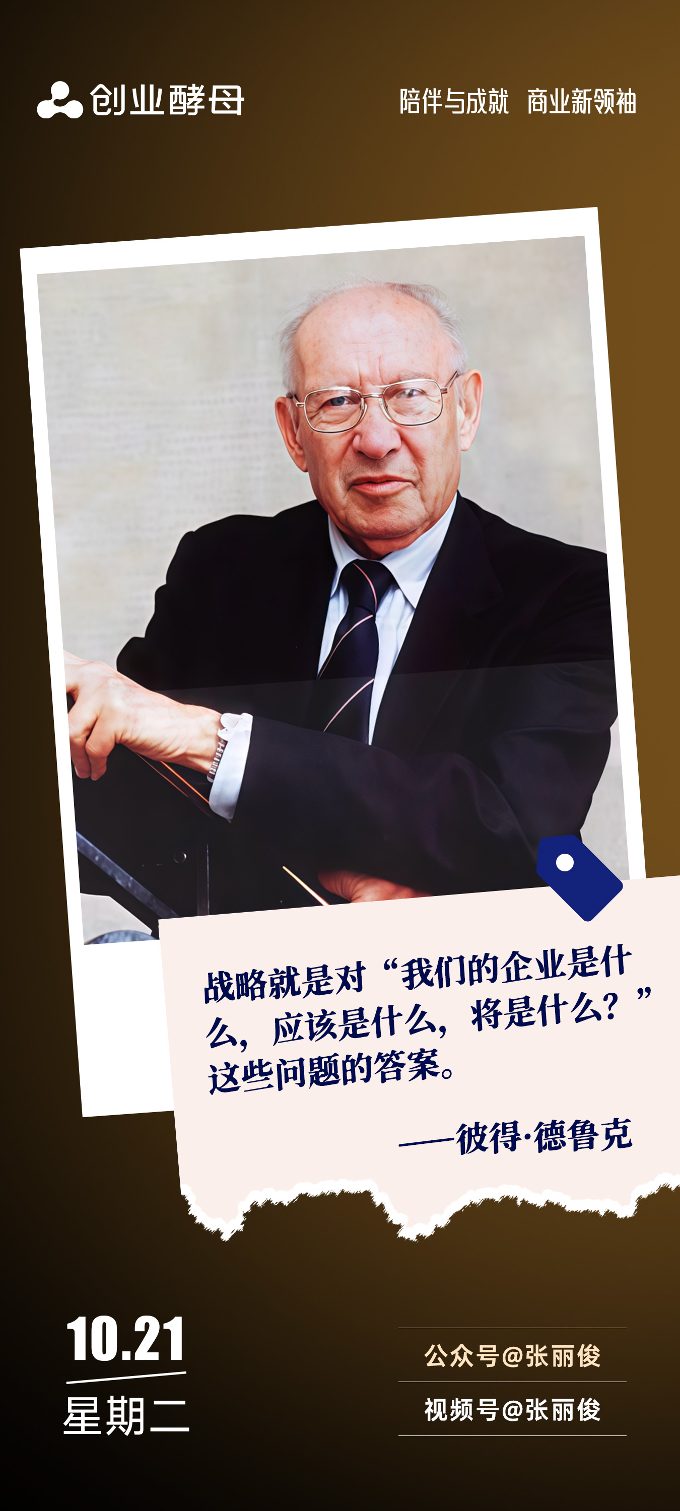 遂宁市增长战略最佳实践(增长型战略适用条件)