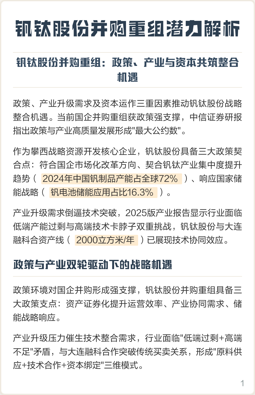 遂宁市高性价比股权重组机构(高性价比股权重组机构是什么)