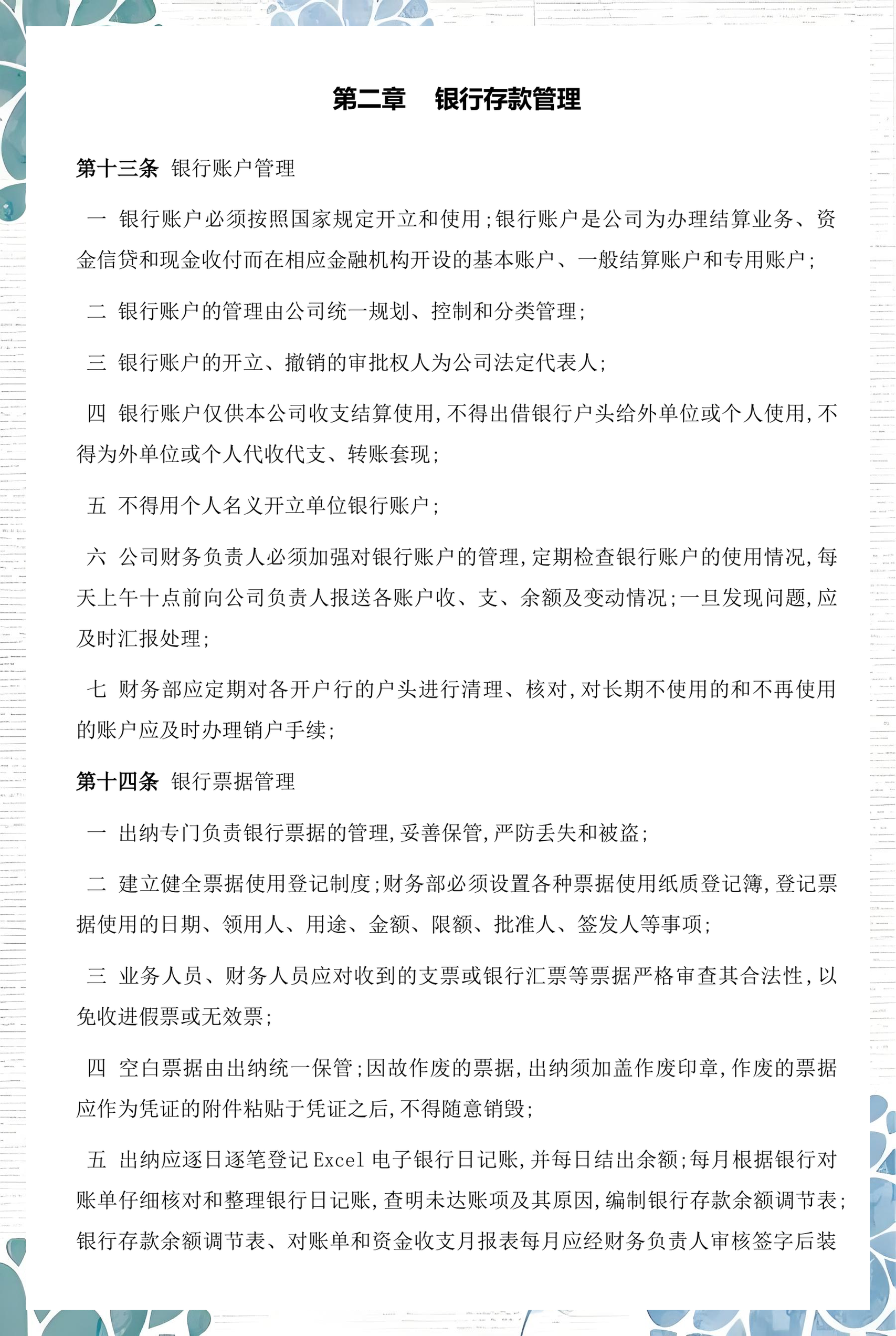 遂宁市透明资金管理(什么是透明管理)