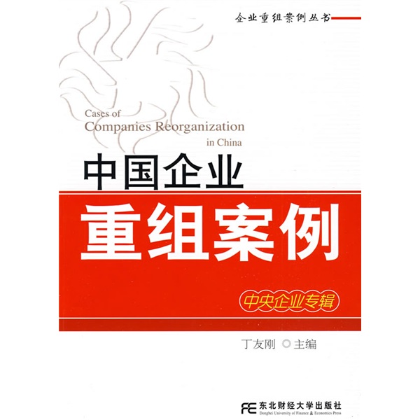 遂宁市领先企业重组(企业重组新政策)