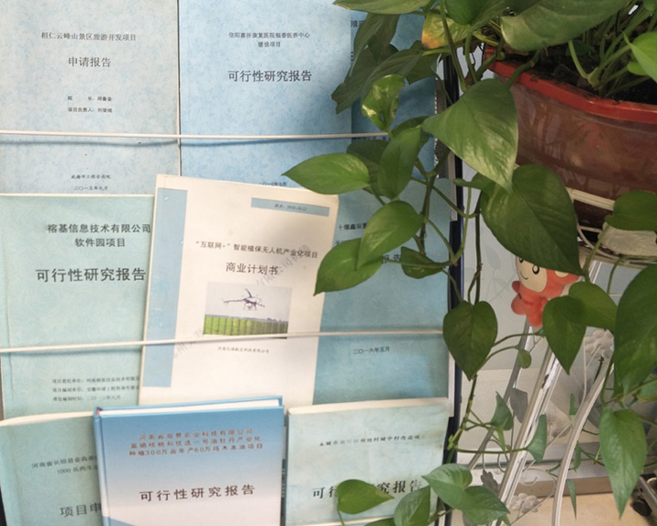 遂宁市全链条建材可行性研究(全链条建材可行性研究方案)