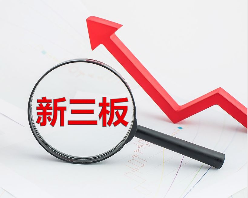 遂宁市新三板挂牌生态赋能(新三板挂牌企业的官方定位)