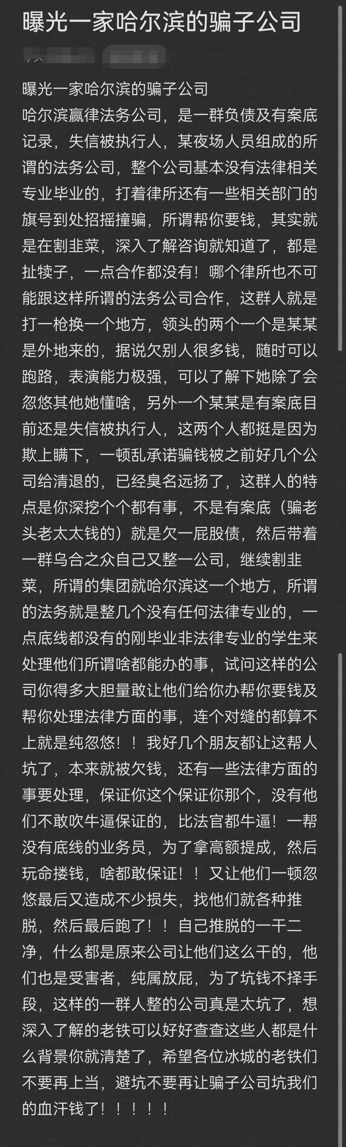 遂宁市哈尔滨法务咨询(哈尔滨法律咨询服务)