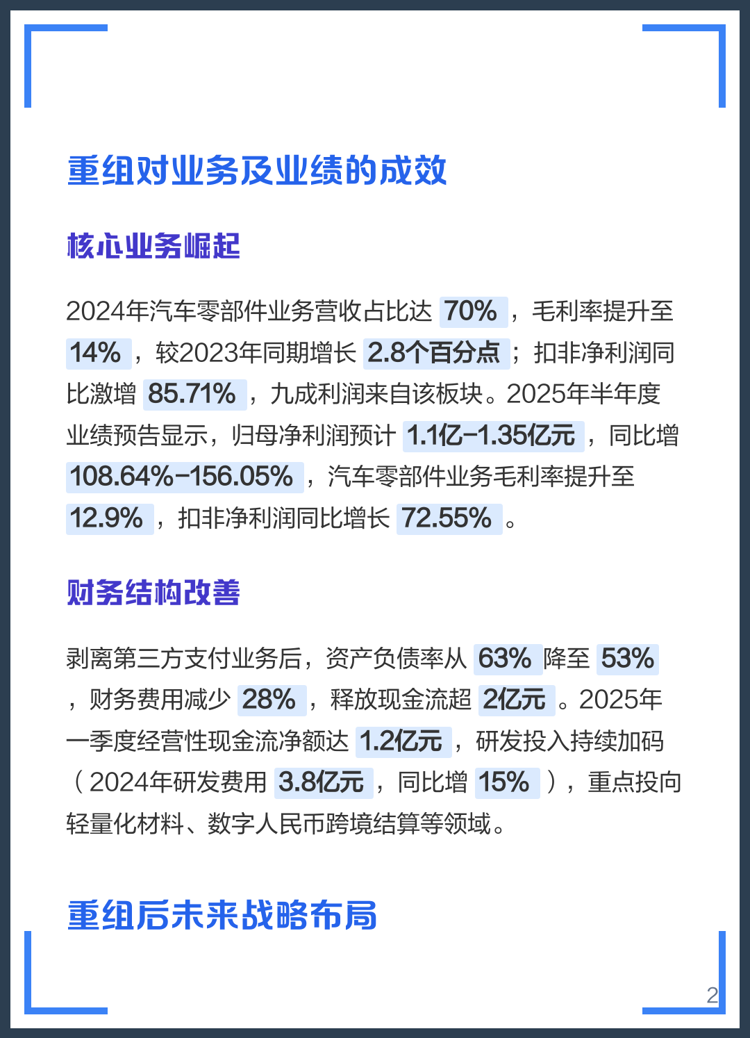 遂宁市软件企业重组(中国软件资产重组)