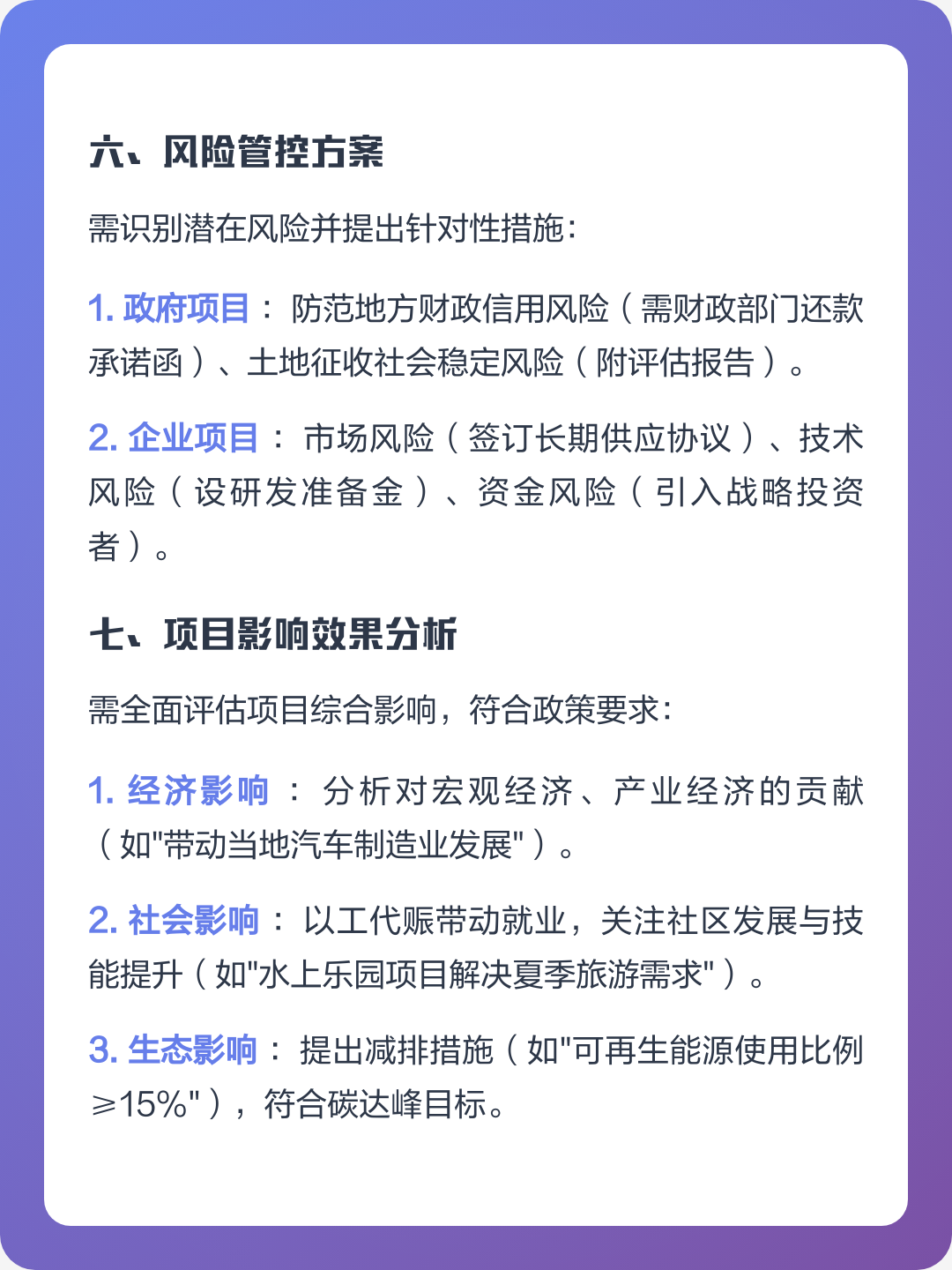 遂宁市全要素可行性研究(全要素可行性研究包括)
