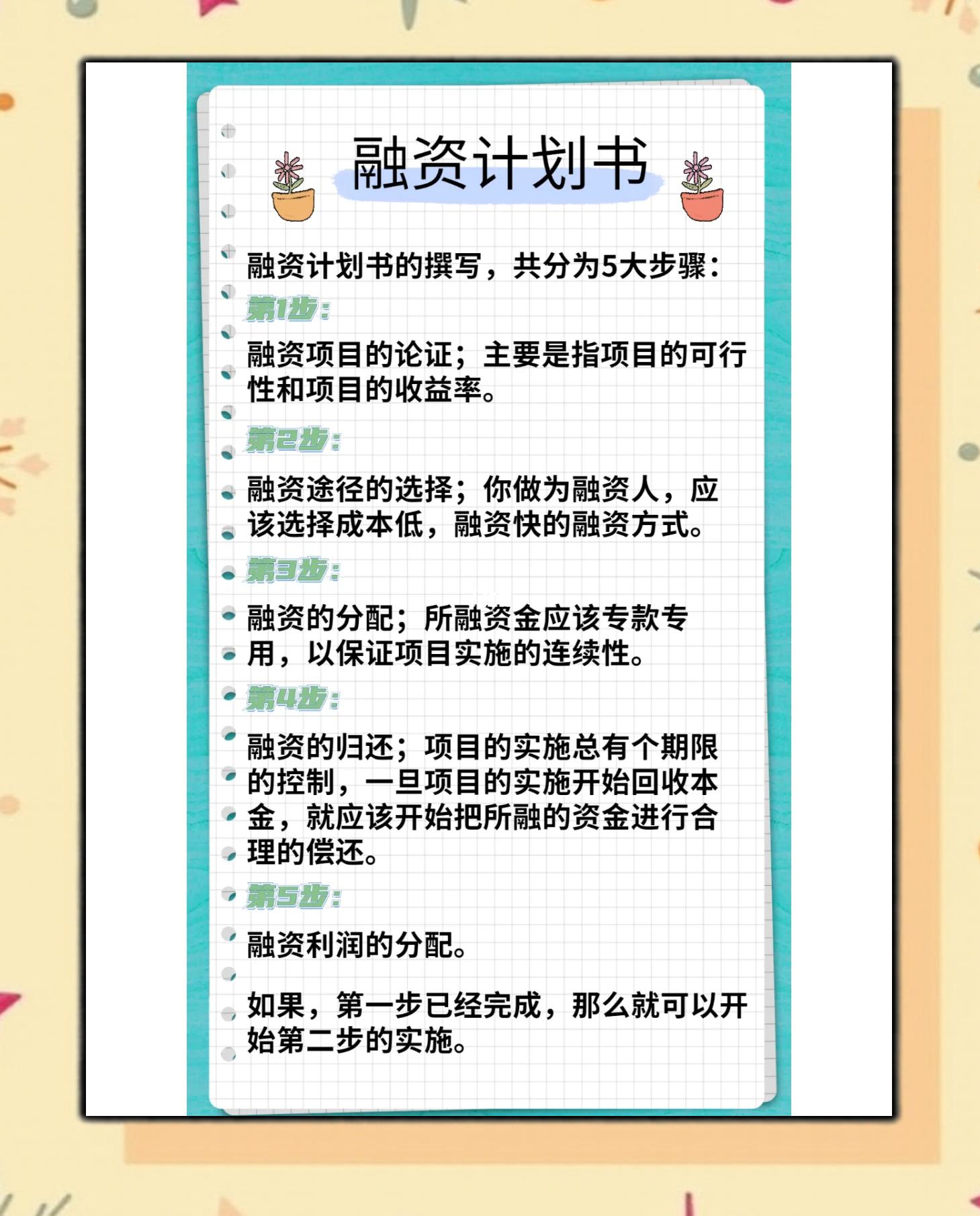 遂宁市科学化资本规划(什么是科学资本技术资源)