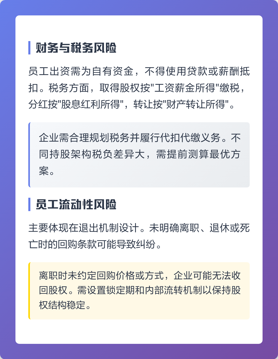 遂宁市上市规划风险规避(上市后风险管理计划的主要内容)