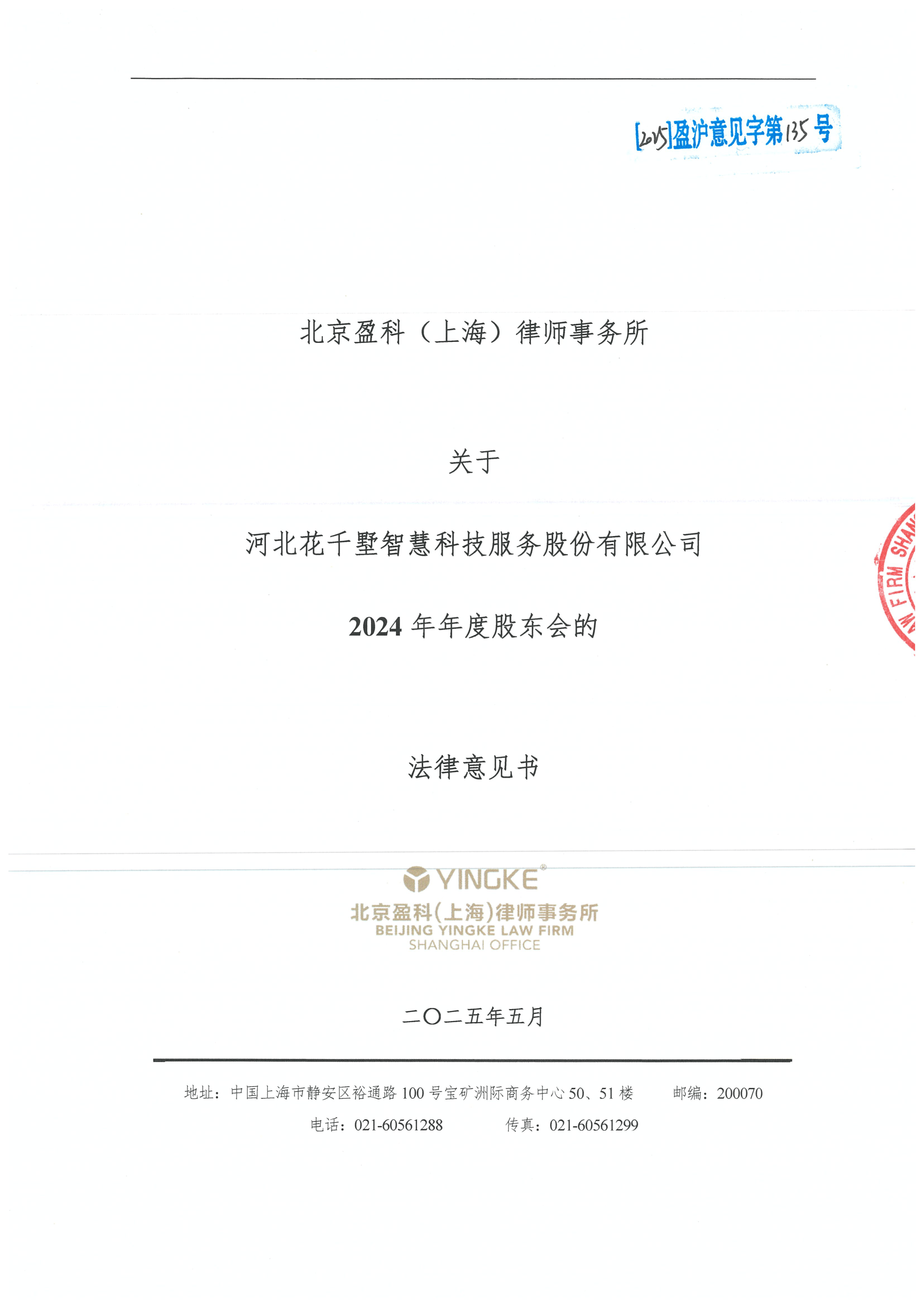 遂宁市财务顾问条款设计(财务顾问费用及支付方式)