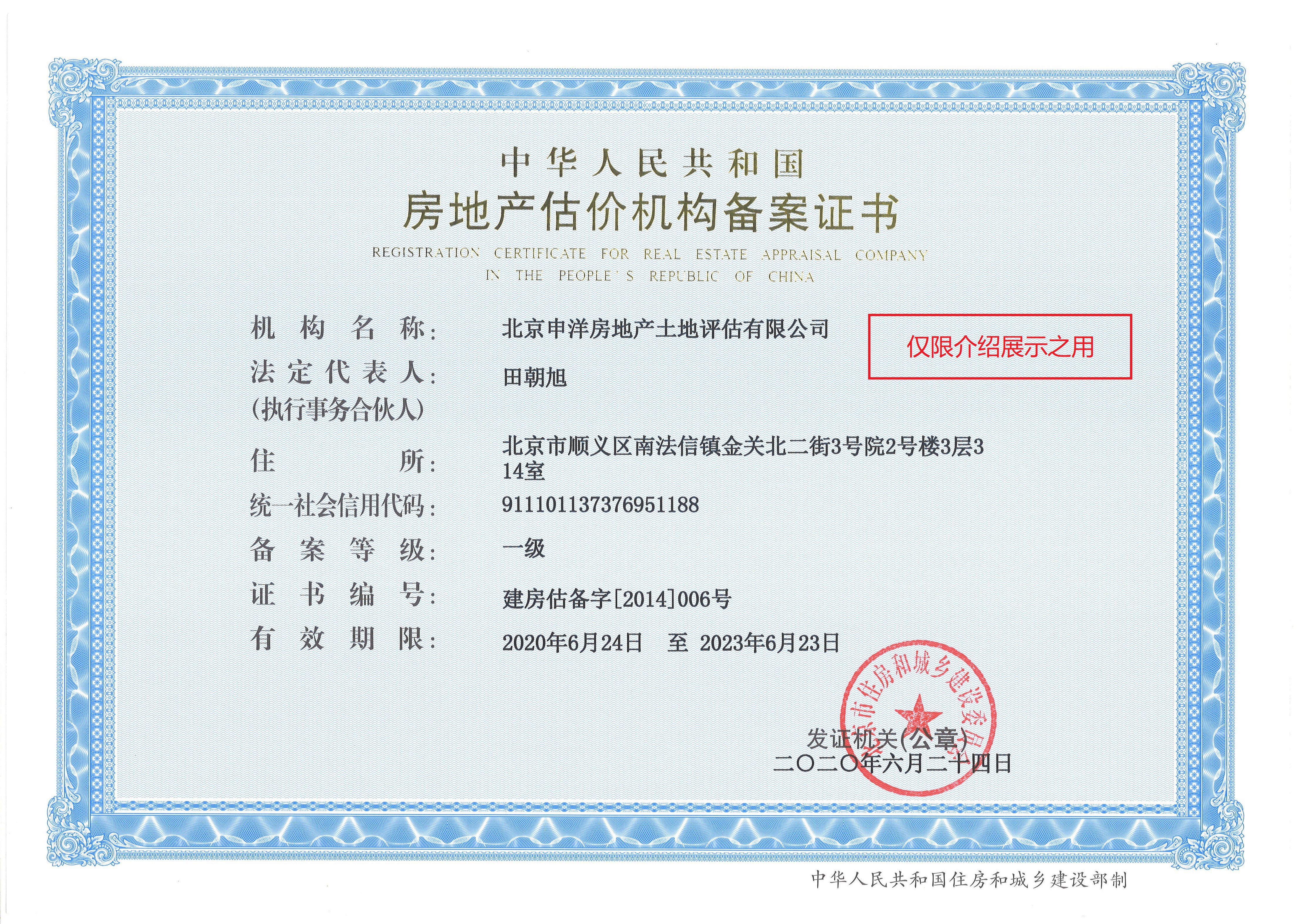 遂宁市透明房地产价值评估(透明售房网房源真实吗)