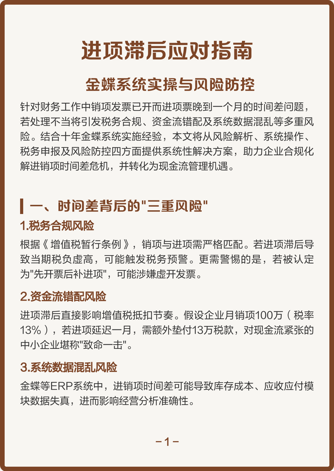 遂宁市包含合规新能源现金流管理的词条