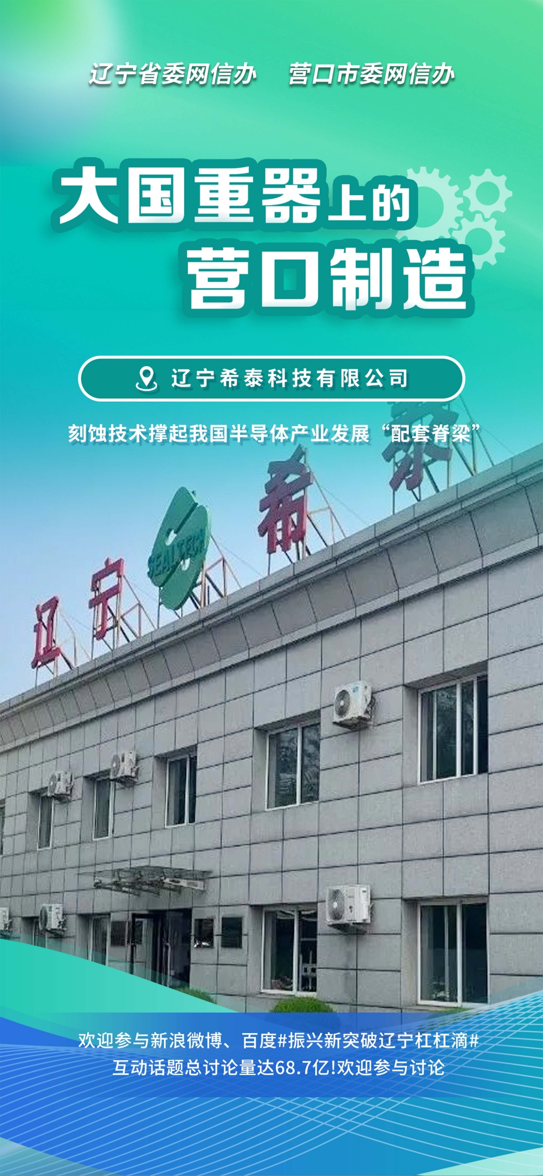 遂宁市沈阳企业品牌升级(沈阳企业品牌升级名单)
