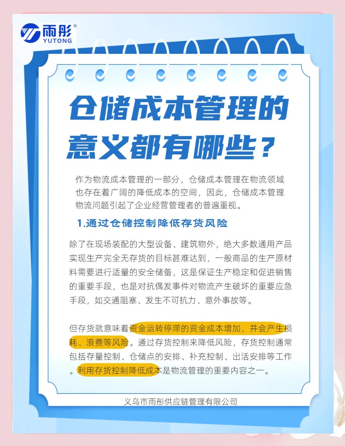 遂宁市饮料成本控制(饮料成本率计算公式)