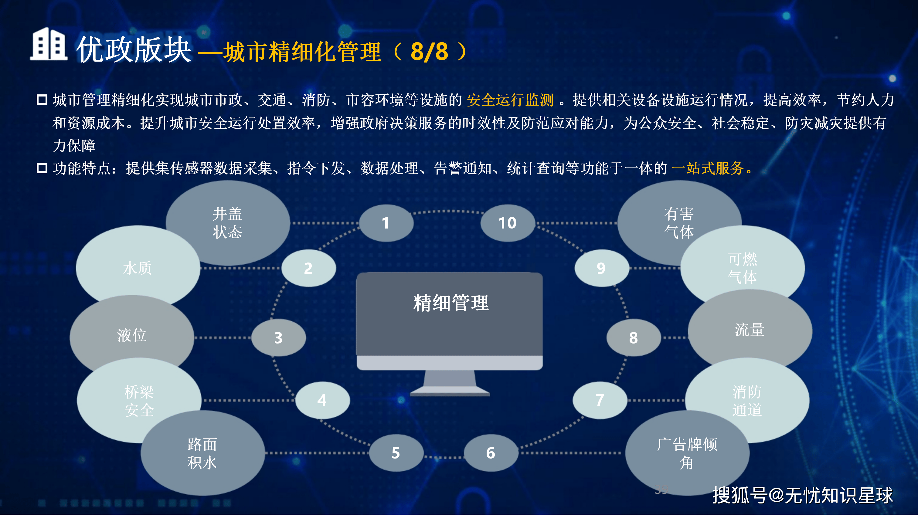 遂宁市低成本通讯公司治理(通信企业成本特点有哪些)