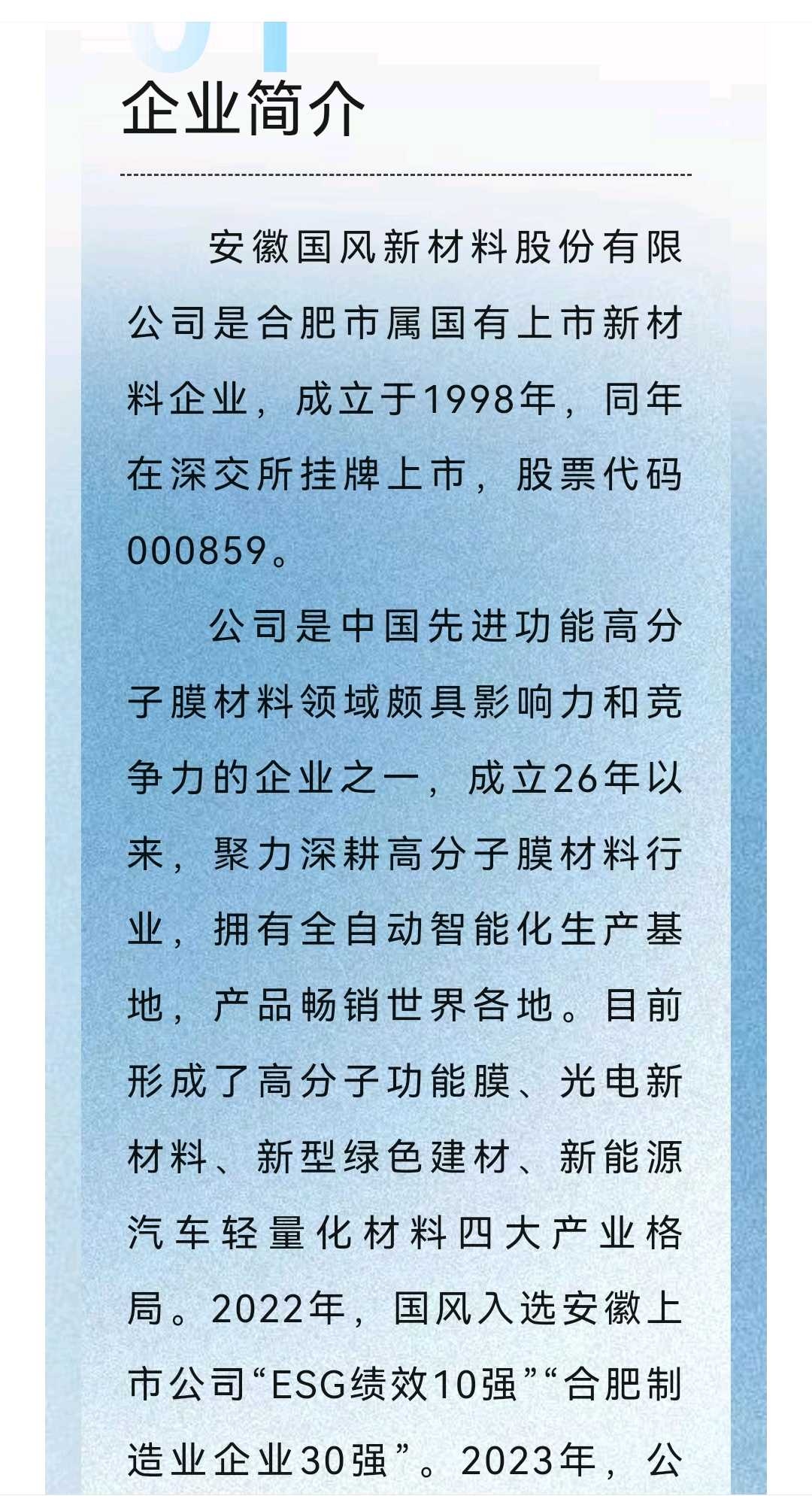 遂宁市关于头部新材料上市辅导的信息