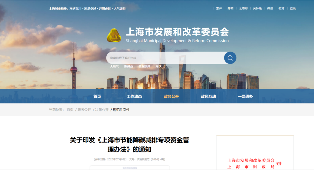 遂宁市上海资金管理(中国证监会上海监督管理局)