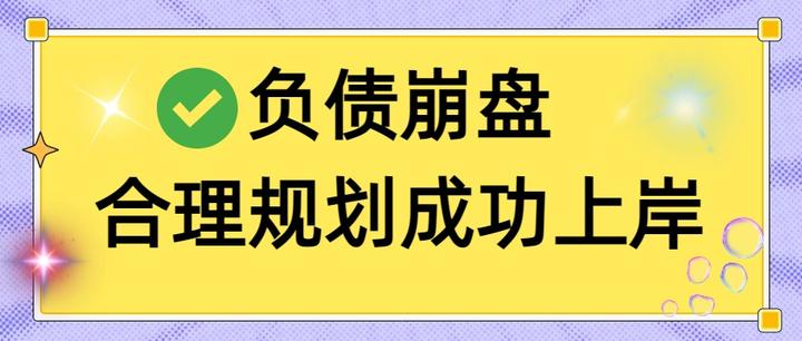 遂宁市实战型债务重组(债务重组实质性修改)