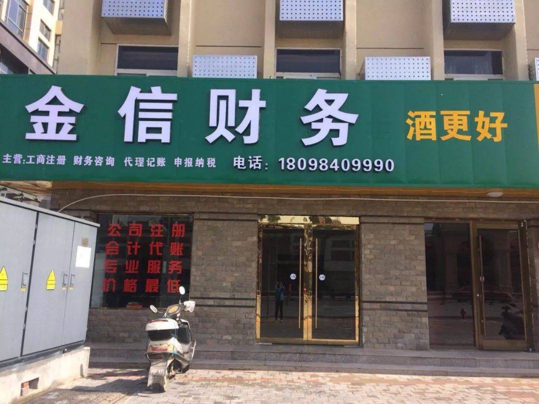遂宁市财务顾问机构(财务顾问咨询服务)